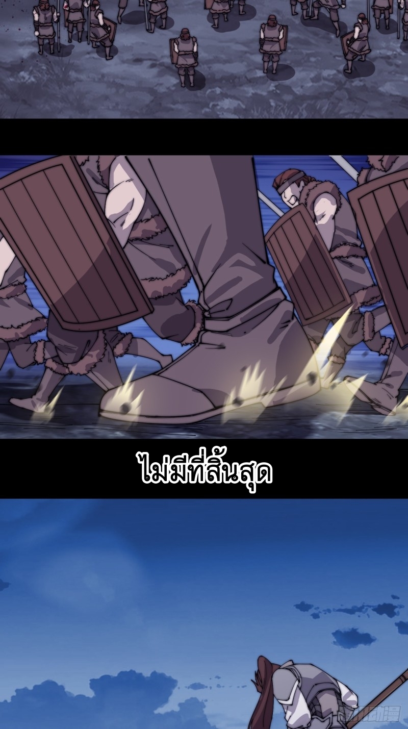 Starting a Mountain ตอนที่ 150 หน้า 15