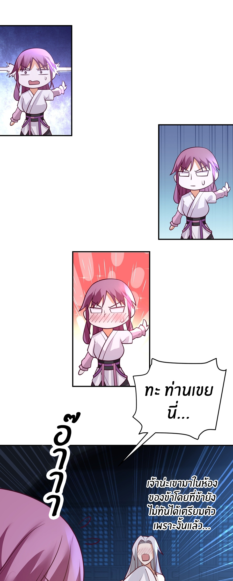 ข้าต้องแต่งงานกับจ้าวแห่งพรรคมาร ตอนที่ 31 หน้า 2