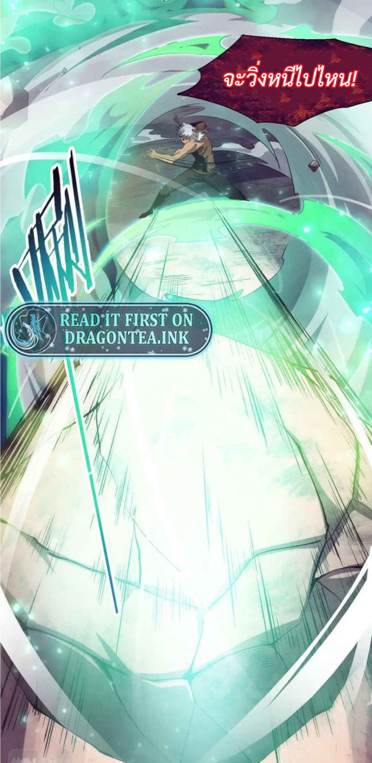 the frenzy of evolution การวิวัฒนาการที่บ้าคลั่ง ตอนที่ 106 หน้า 30