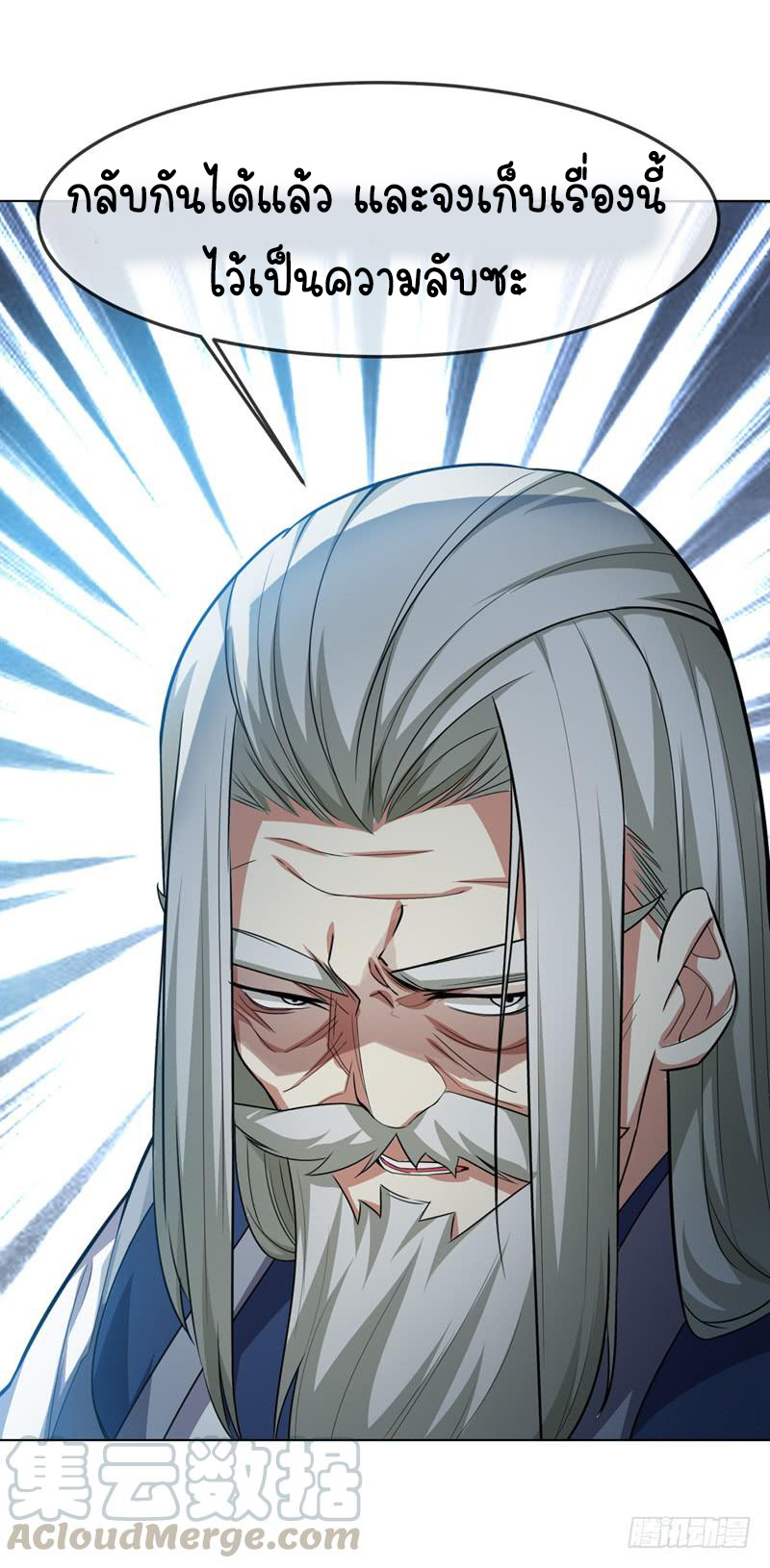 Wu ni ตอนที่ 5 หน้า 23