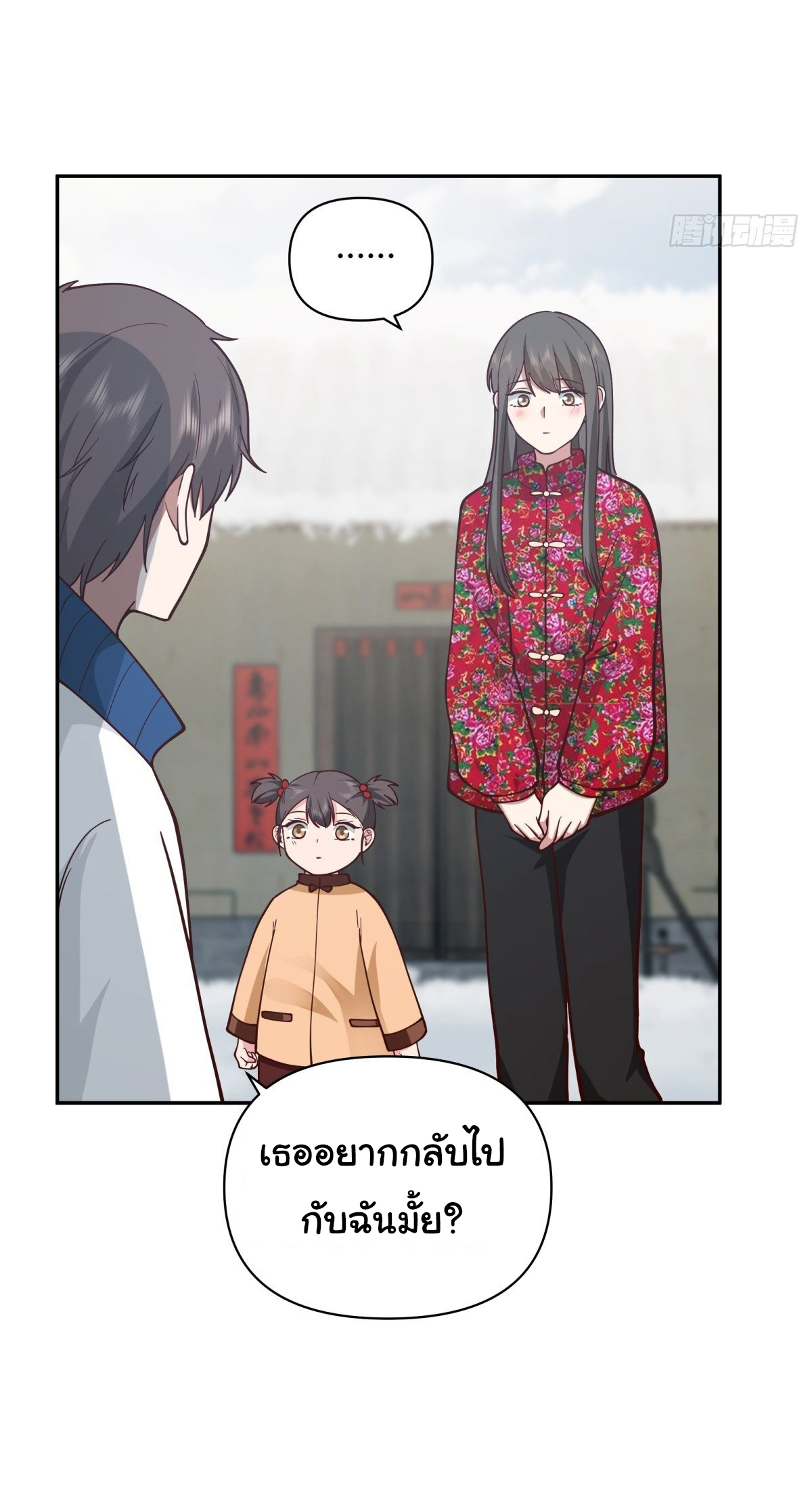 ผมไม่ได้อยากกลับมาเกิดใหม่เลยจริงๆ ตอนที่ 42 หน้า 31