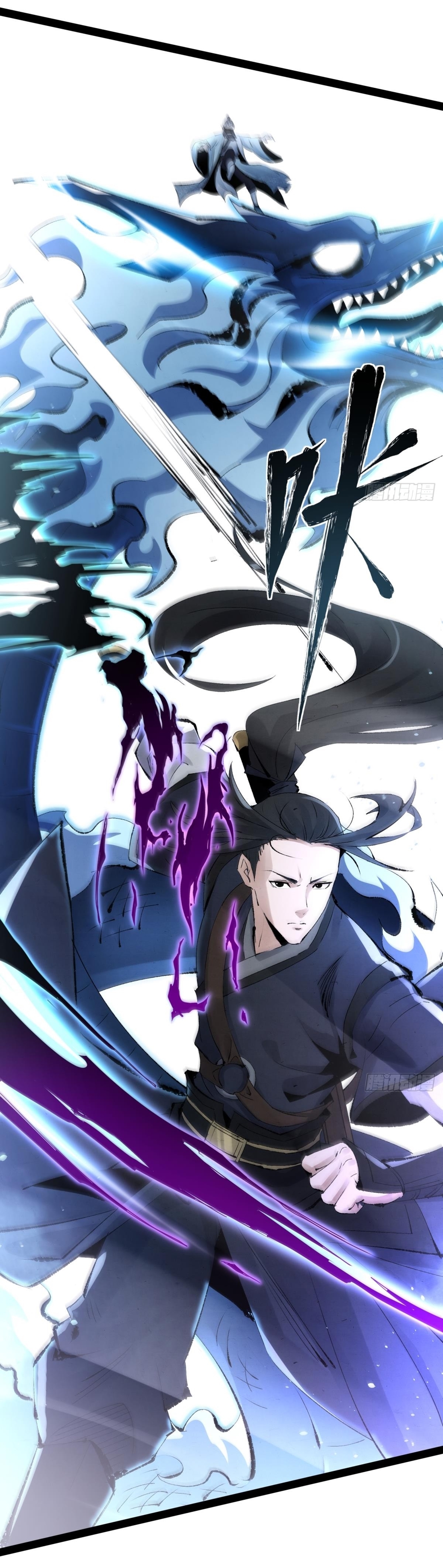 เพชฌฆาตดาบคลั่ง ตอนที่ 2 หน้า 37