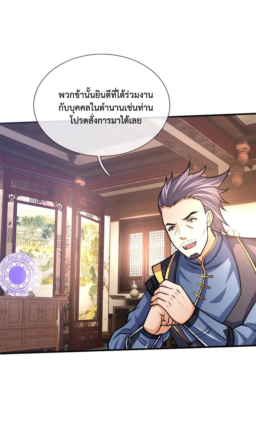 |.ตำนานราชันย์เทพสวรรค์ ตอนที่ 159 หน้า 11