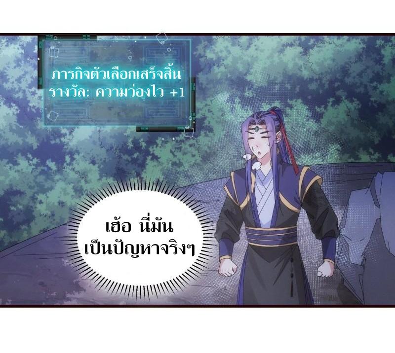 ข้าแค่ไม่เล่นไพ่ตามเกม ตอนที่ 65 หน้า 7
