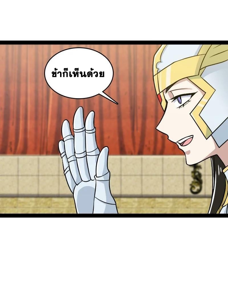 ชีวิตอันสันโดษของจักพรรดิ์หลินเกอ ตอนที่ 208 หน้า 8