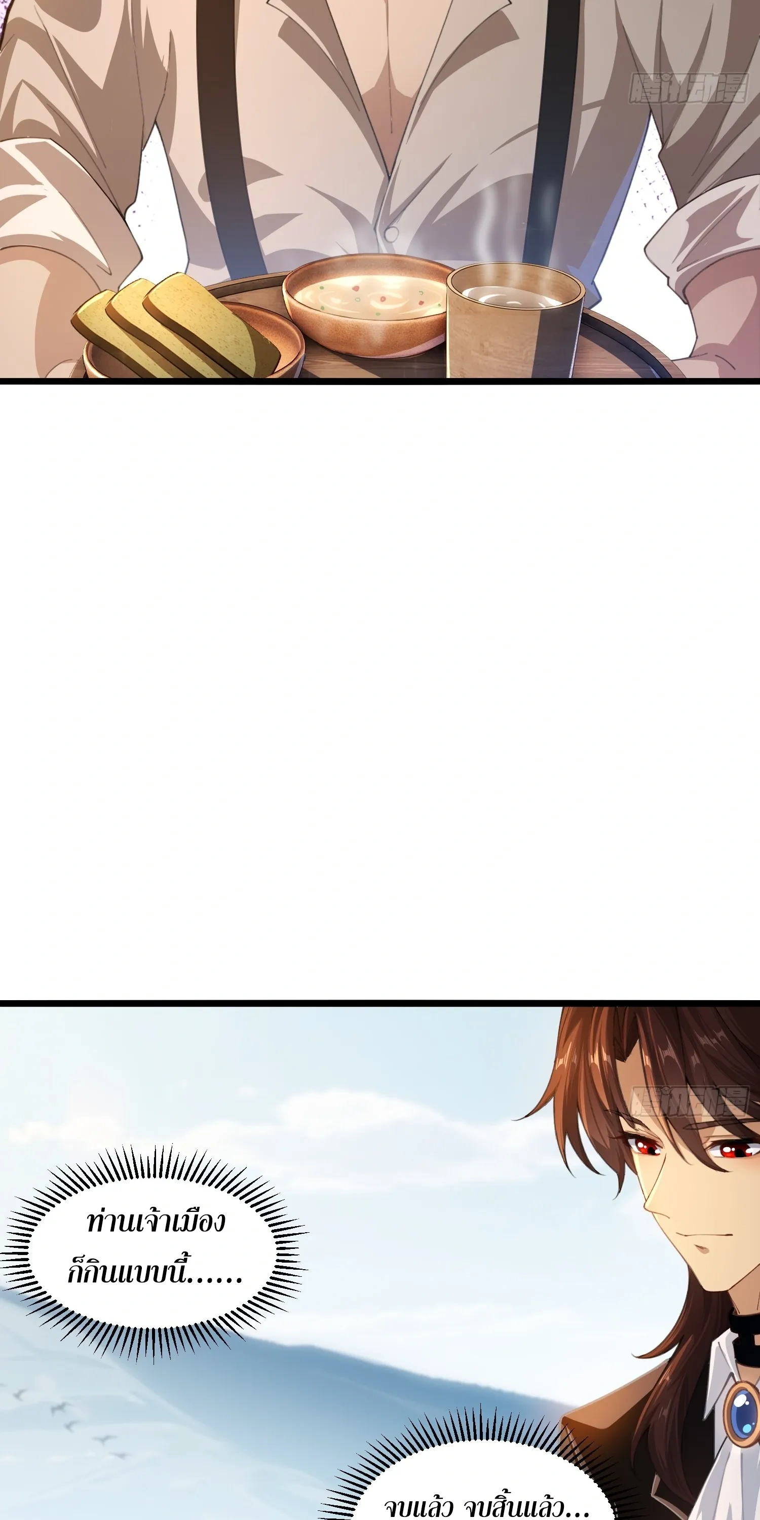ถูกส่งไปทำไร่นา แต่กลับกลายเป็นจักรพรรดิแห่งจักรวรรดิซะงั้น? - I Just Wanted You to Farm, How Did You Become Emperor of an Empire? ตอนที่ 6 หน้า 36