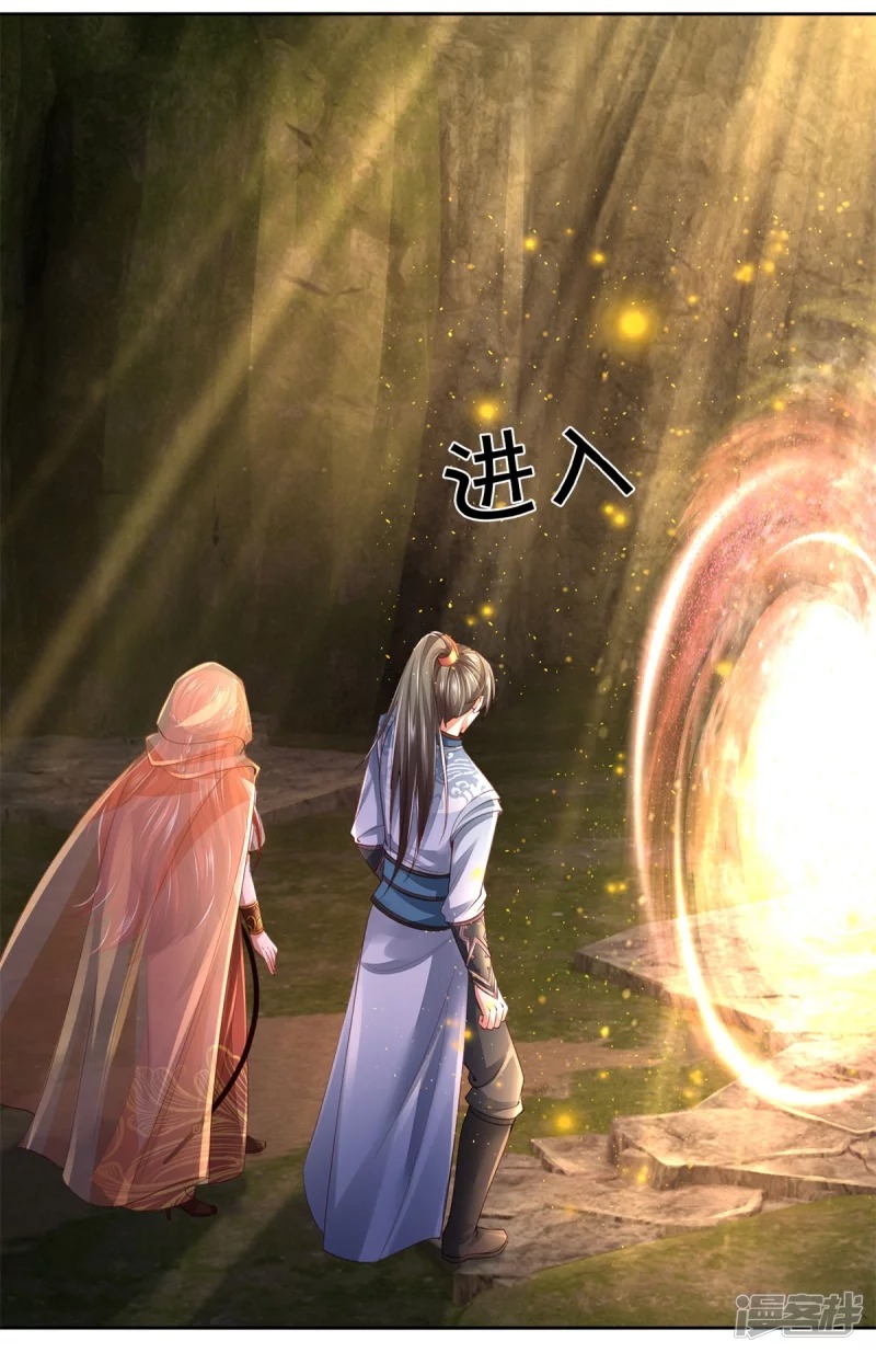 Sky Sword God ตอนที่ 13 หน้า 23