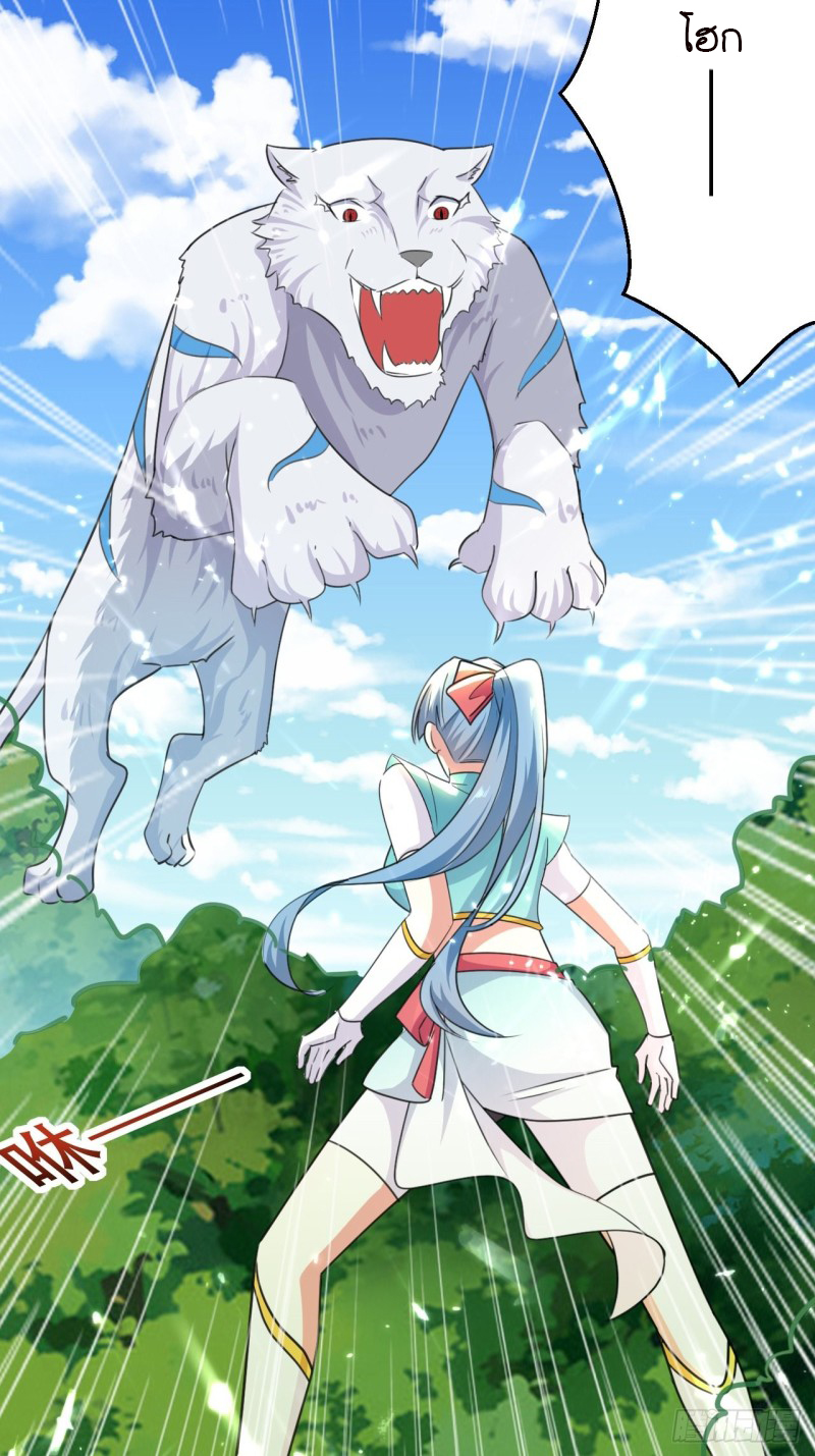 The ultimate son-in-law from different world ตอนที่ 101 หน้า 3