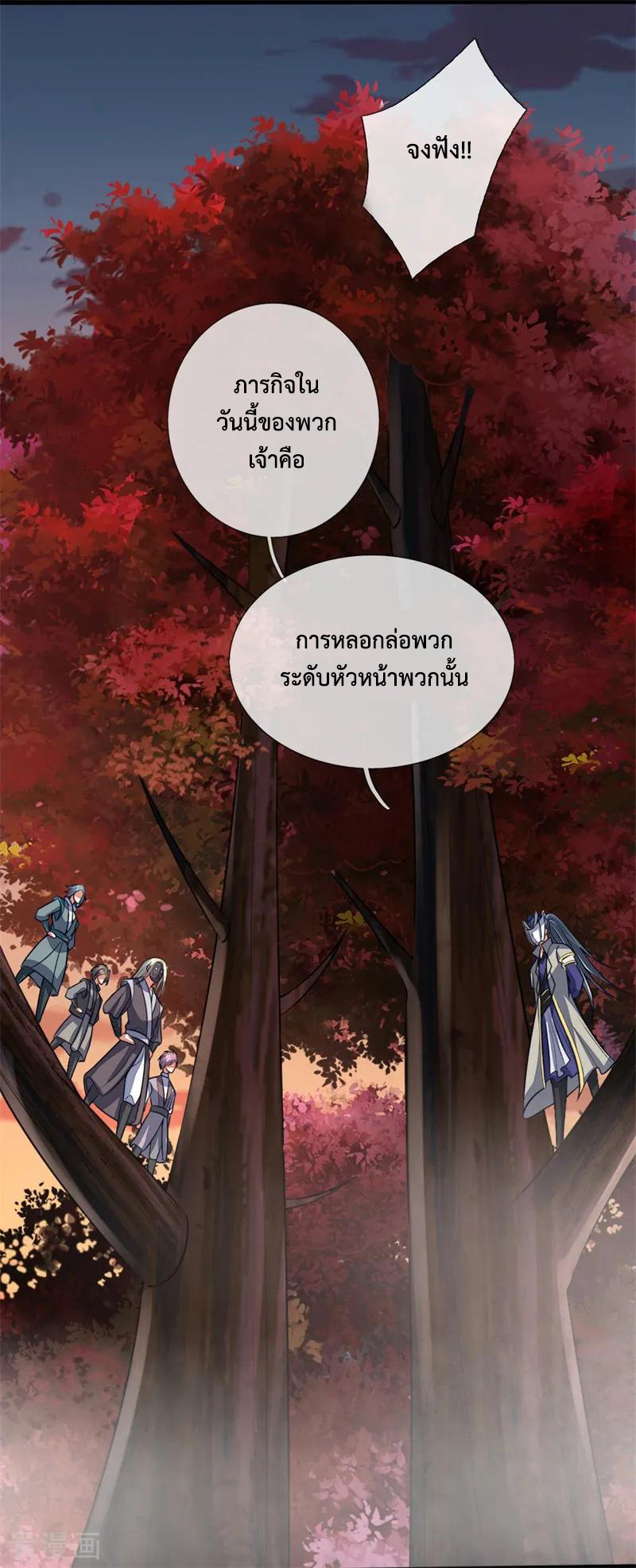 |.ตำนานราชันย์เทพสวรรค์ ตอนที่ 130 หน้า 16