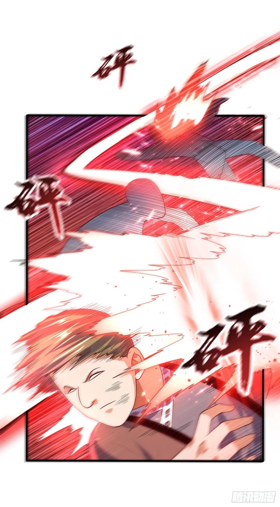 Wu ni ตอนที่ 75 หน้า 23