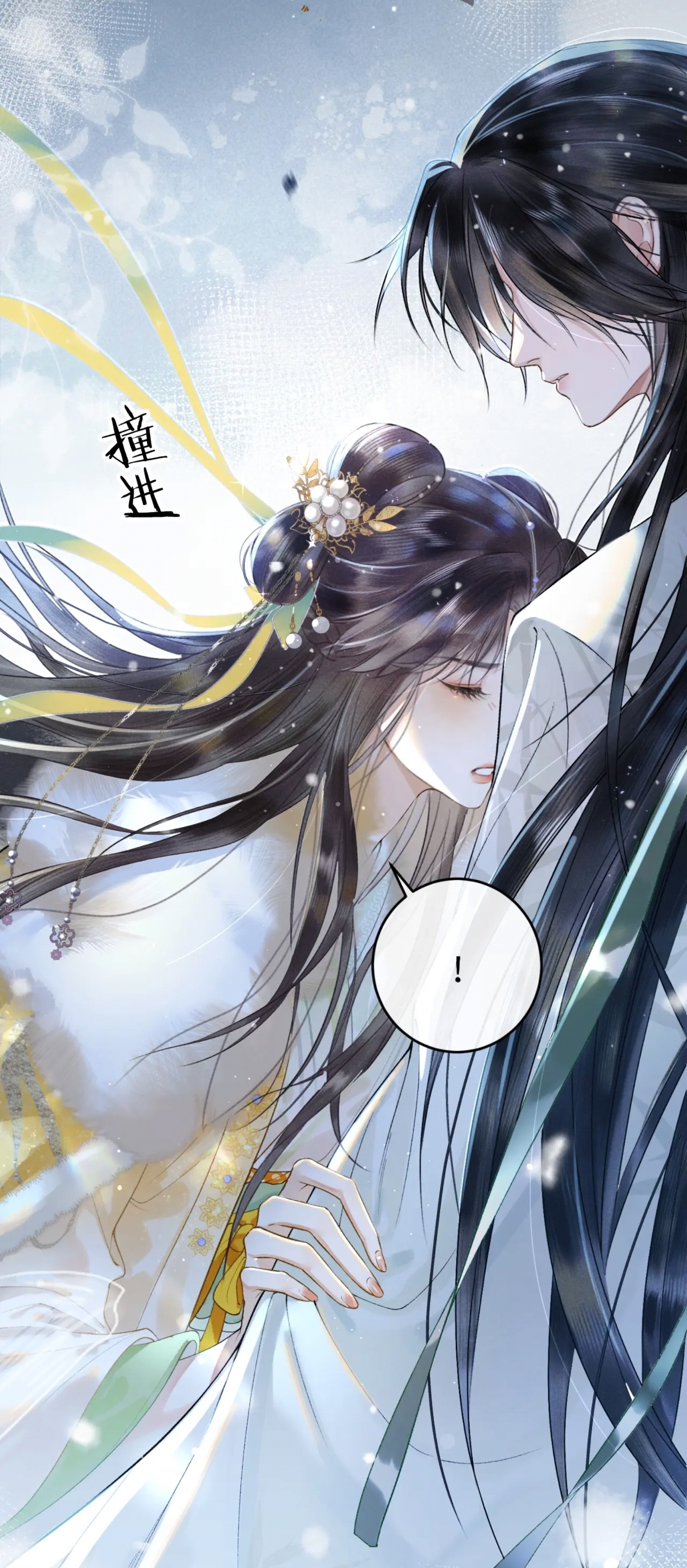 จันทราอัสดง ตอนที่ 1 หน้า 26