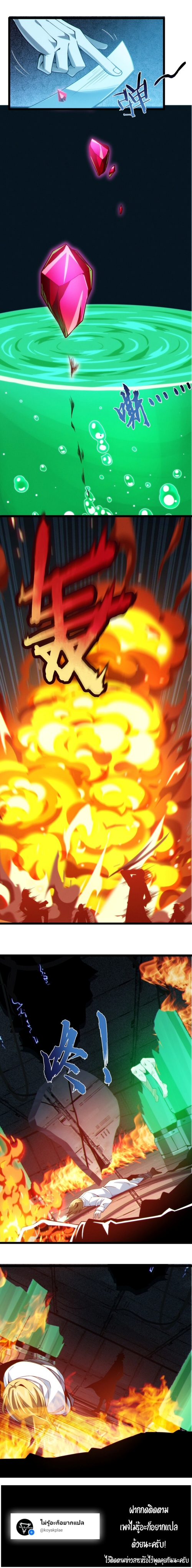 i'm really not the demon god's lackey ตอนที่ 65 หน้า 4