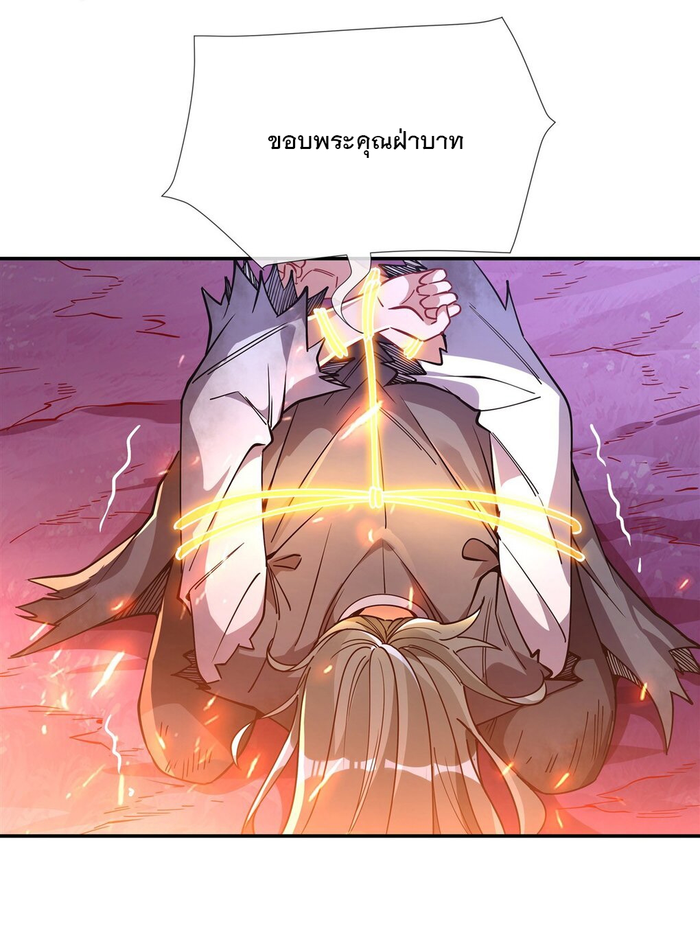 ศิษย์ของข้าล้วนมีอนาคตที่ยิ่งใหญ่ (ชนจีน) ตอนที่ 138 หน้า 15