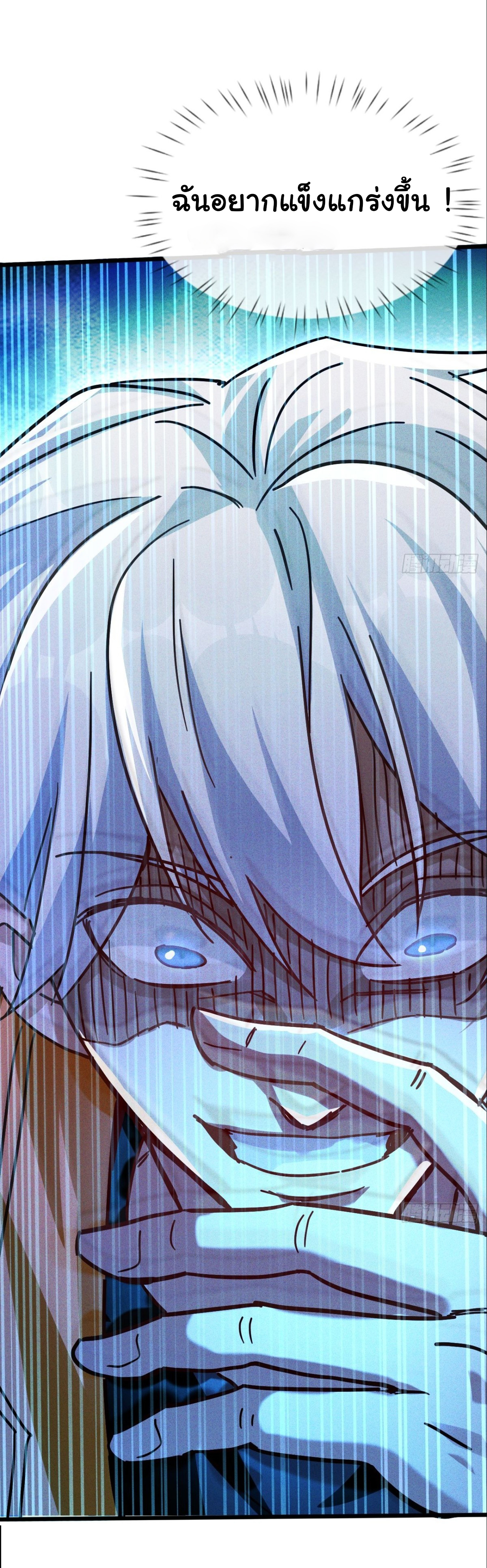 ราชาผู้ตกยากปล้นข้ามศตวรรษ ตอนที่ 1 หน้า 22