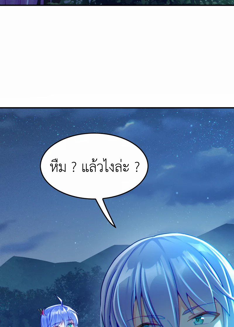 (จบ) Cultivate Immortality in The World of Superpowers (ปรมาจารย์ผู้ฝึกตนในโลกฮีโร่) ตอนที่ 56 หน้า 30