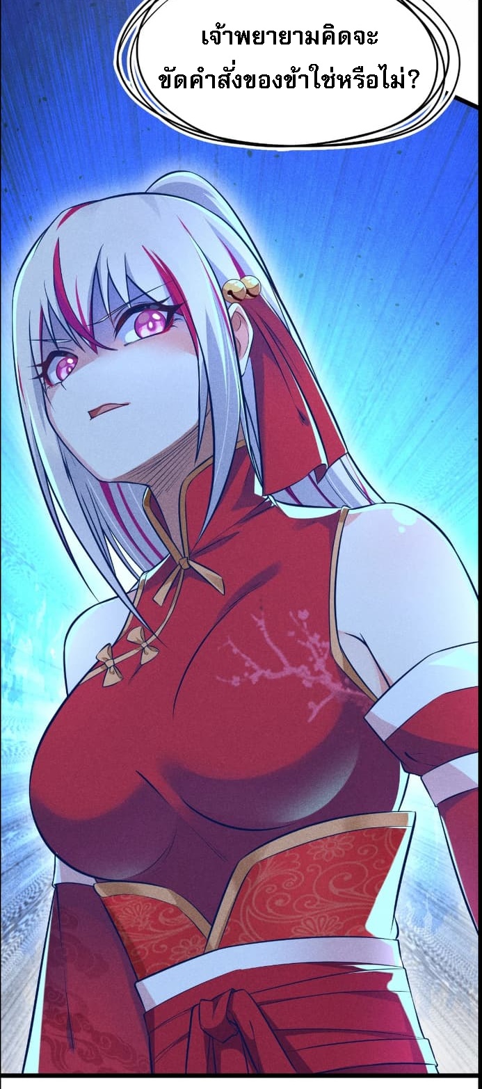 สุดยอดพ่อครัวเจ้าแห่งฮาเร็ม ตอนที่ 4 หน้า 64