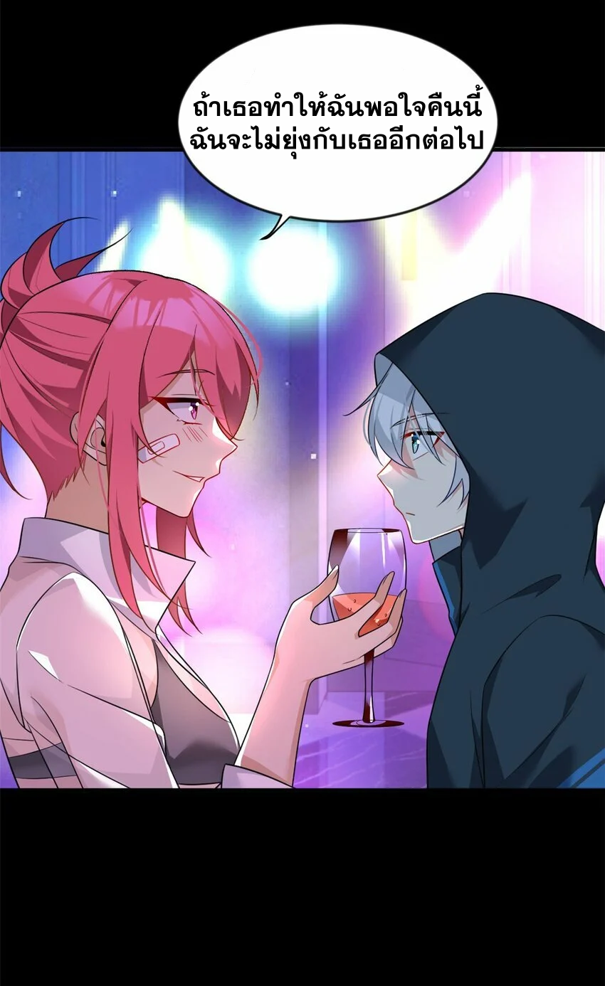 i eat soft rice in another world ตอนที่ 27 หน้า 16