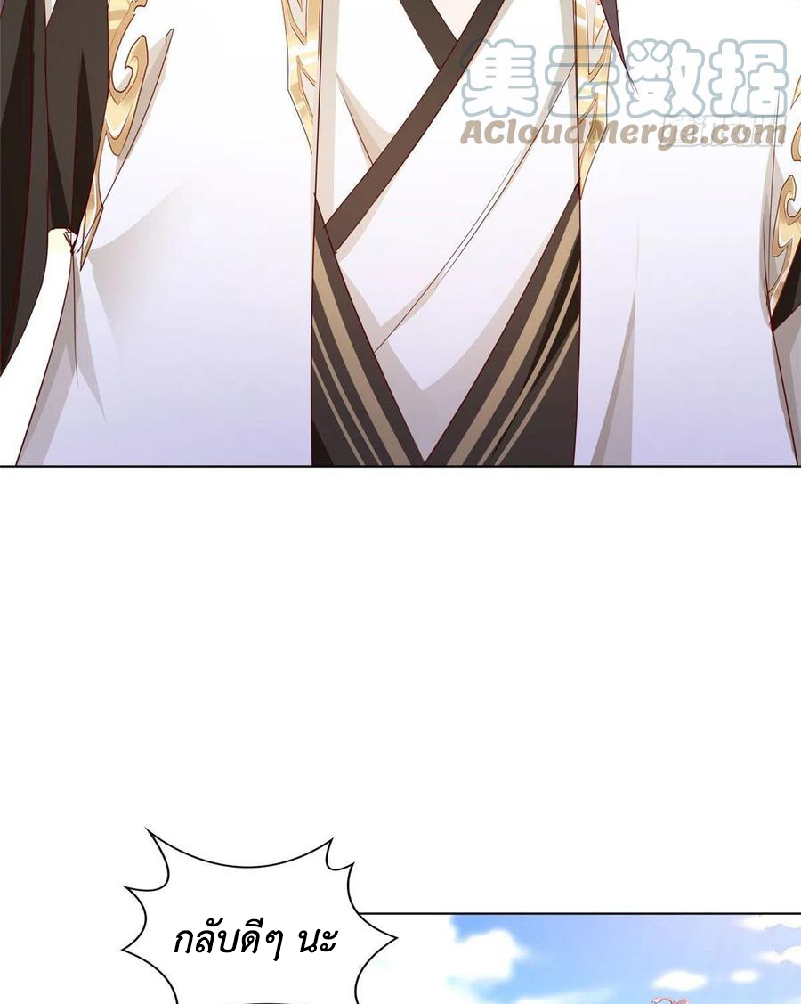 (ชนจีน) Dragon Master (จูหมิง นักรบเซียนมังกร) ตอนที่ 46 หน้า 19