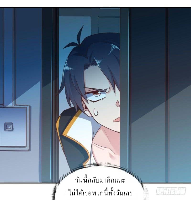 |. Carrying The Goddess Along (จบss1) ตอนที่ 42 หน้า 20