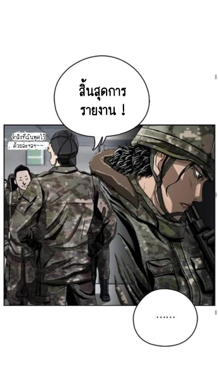 ข้าคือนักล่า ตอนที่ 9 หน้า 46
