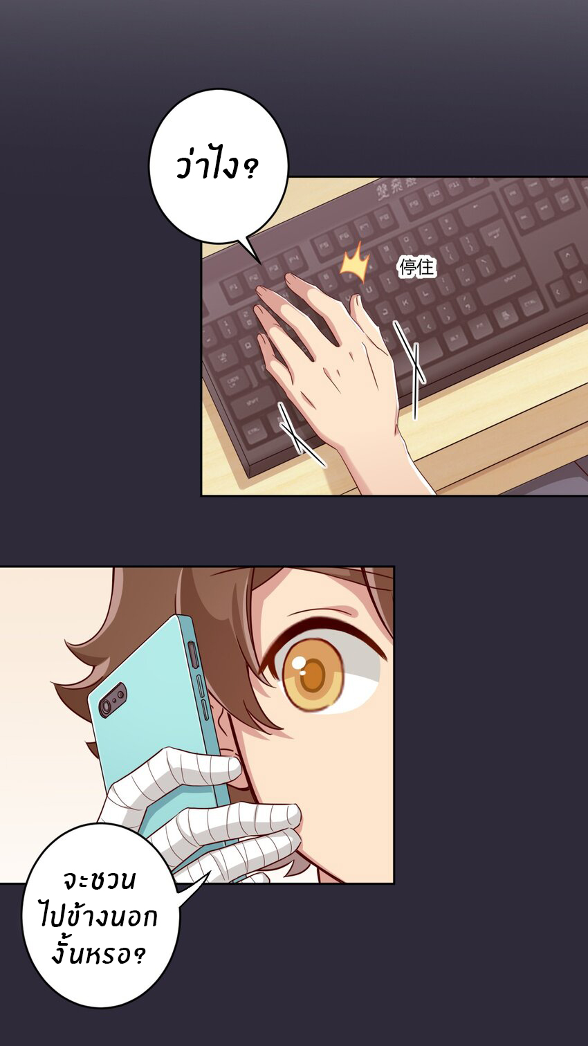 What is the use of God giving me this embarrassing superpower? ตอนที่ 39 หน้า 5