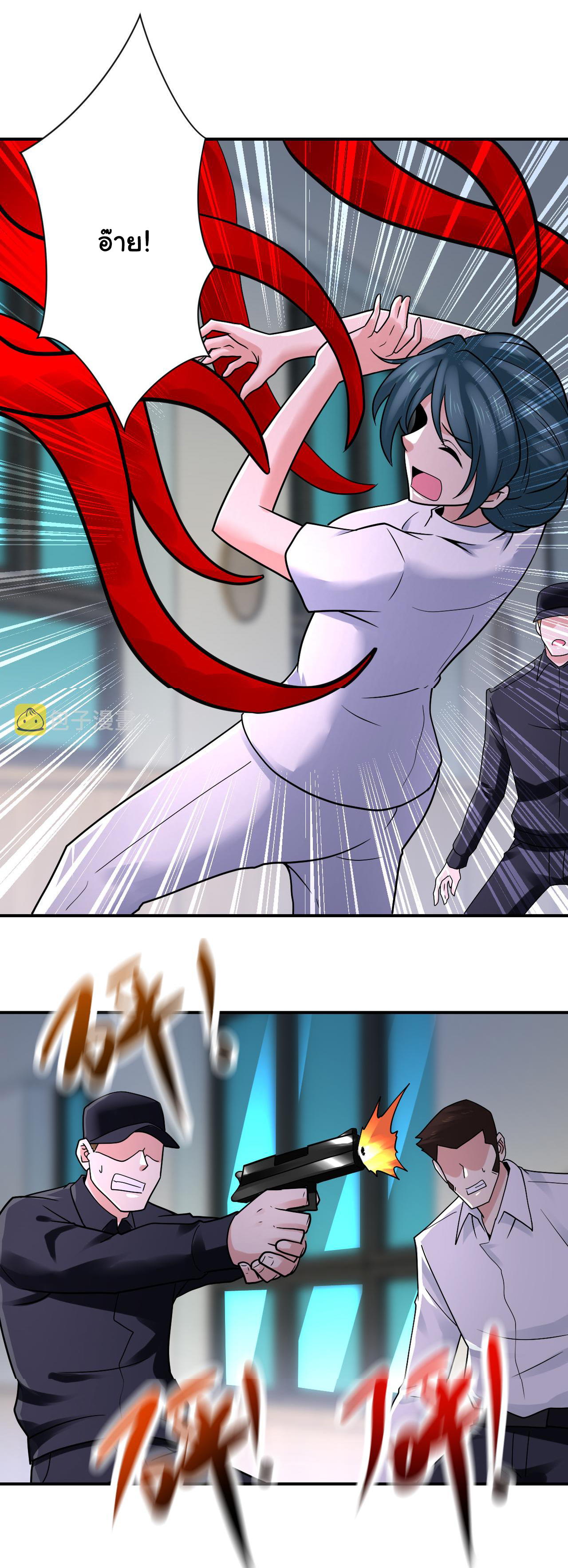 Apocalyptic Super System ตอนที่ 346 หน้า 4