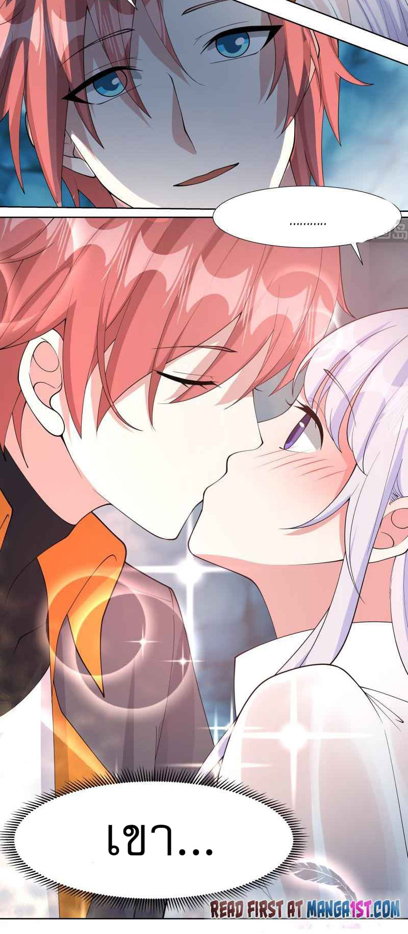 I have dragon in my body ตอนที่ 299 หน้า 11