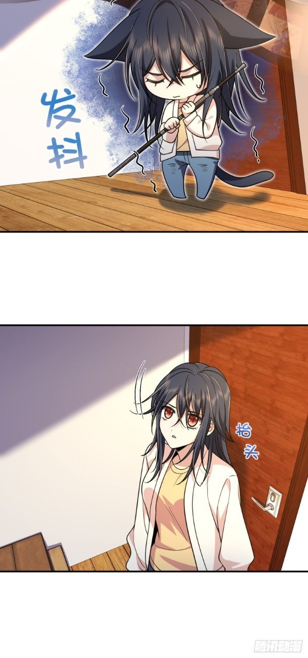 ภรรยาผมเป็นผู้ฝึกตนเมื่อพันปีก่อน ตอนที่ 9 หน้า 32