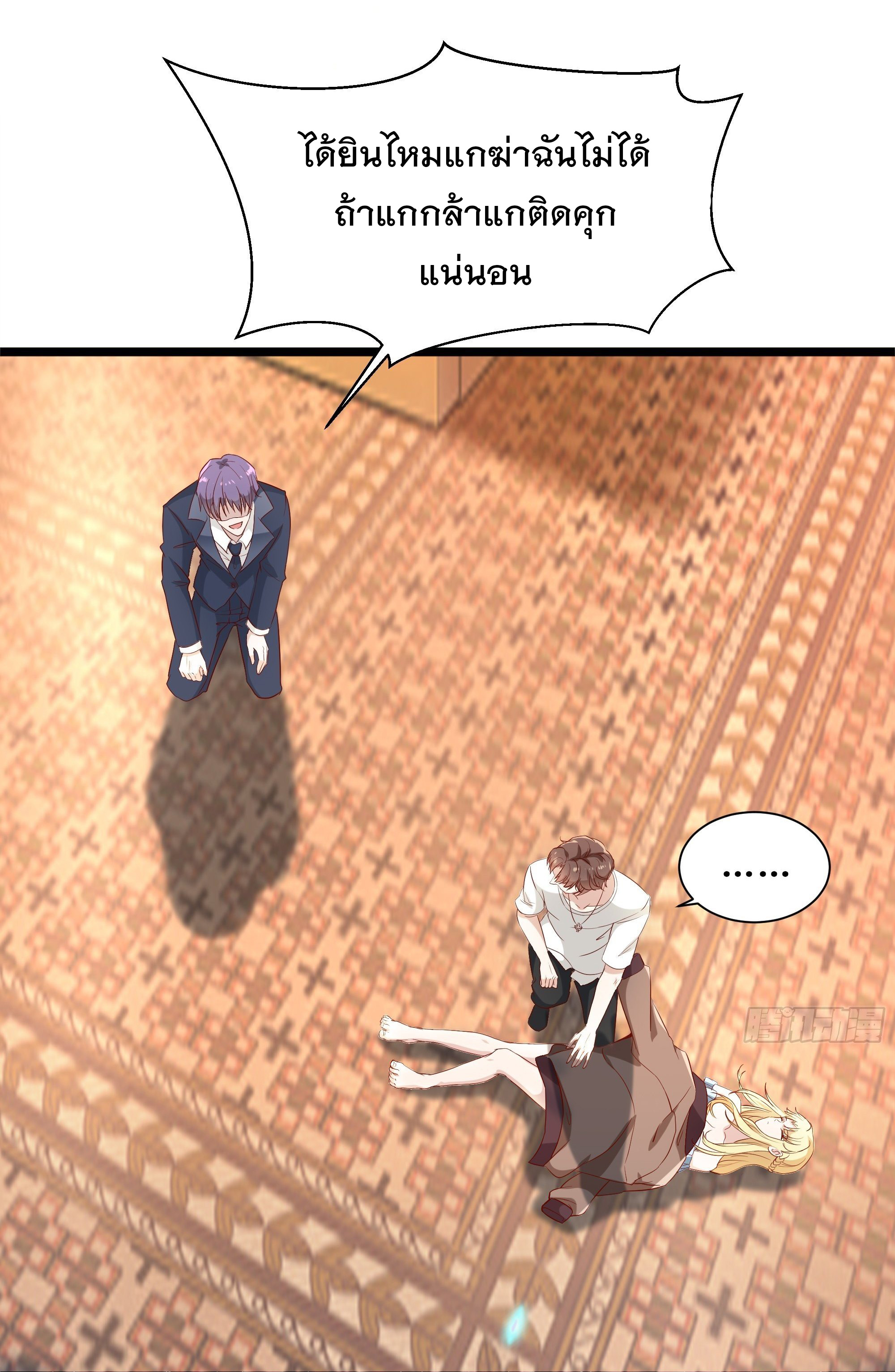 พ่อของฉันเป็นเทพสงครามที่แข็งแกร่งที่สุด ตอนที่ 11 หน้า 31