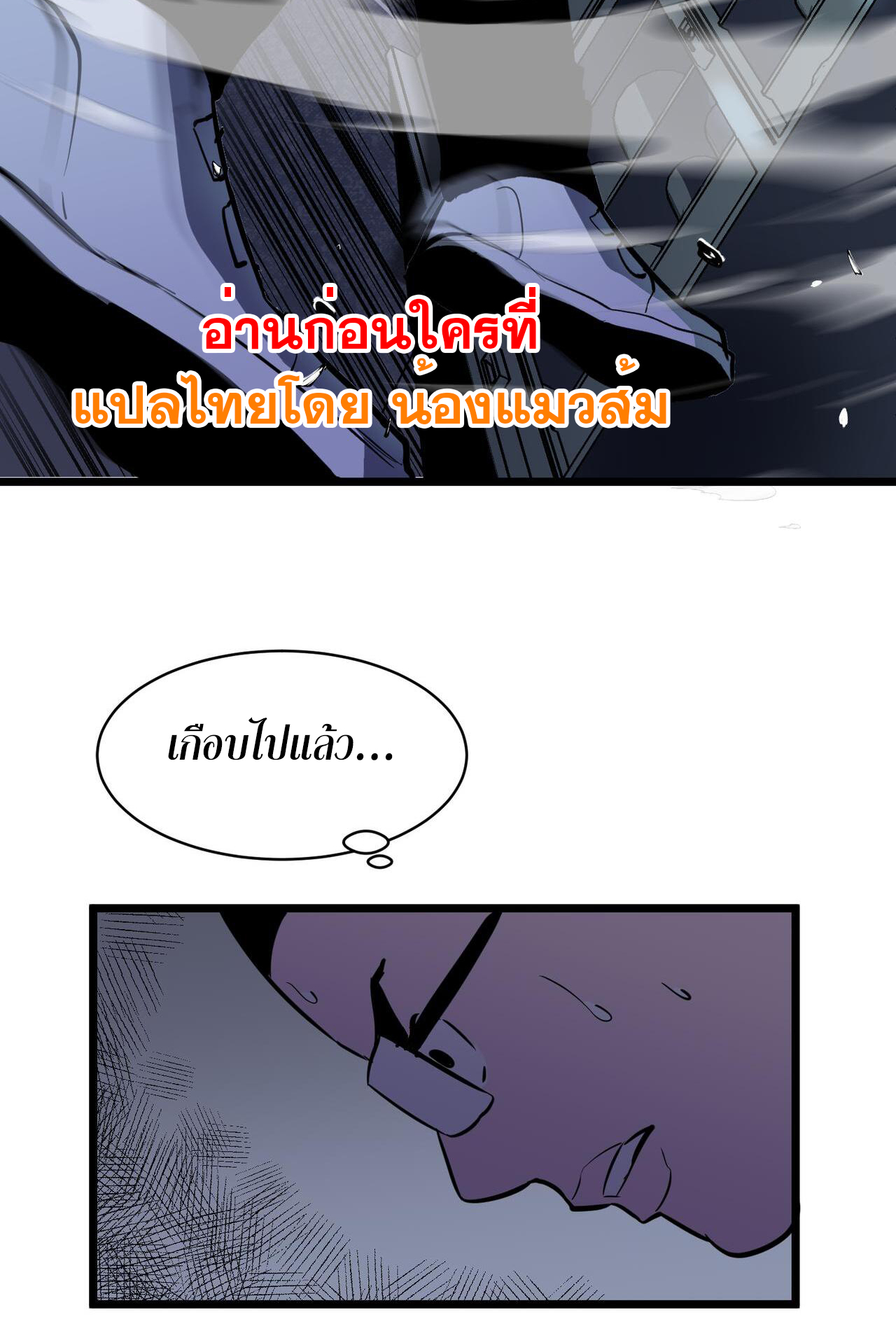 [ชนจีน]จอมมารหย่งชิง ตอนที่ 3 หน้า 4