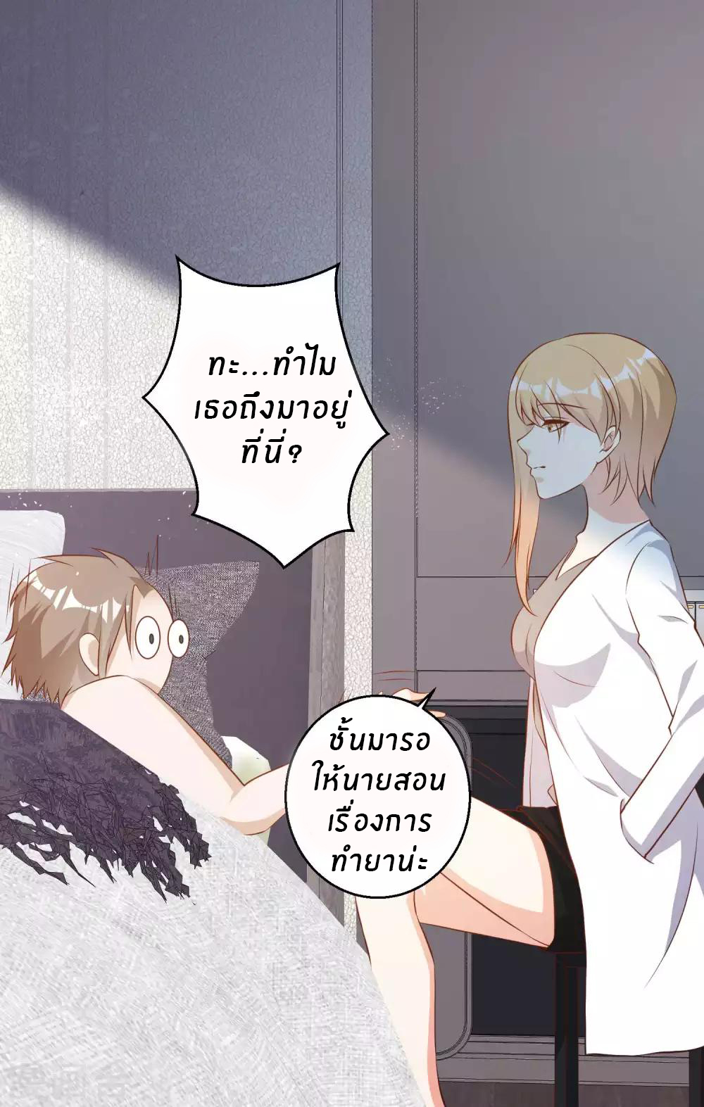 God Fisherman ตอนที่ 64 หน้า 35