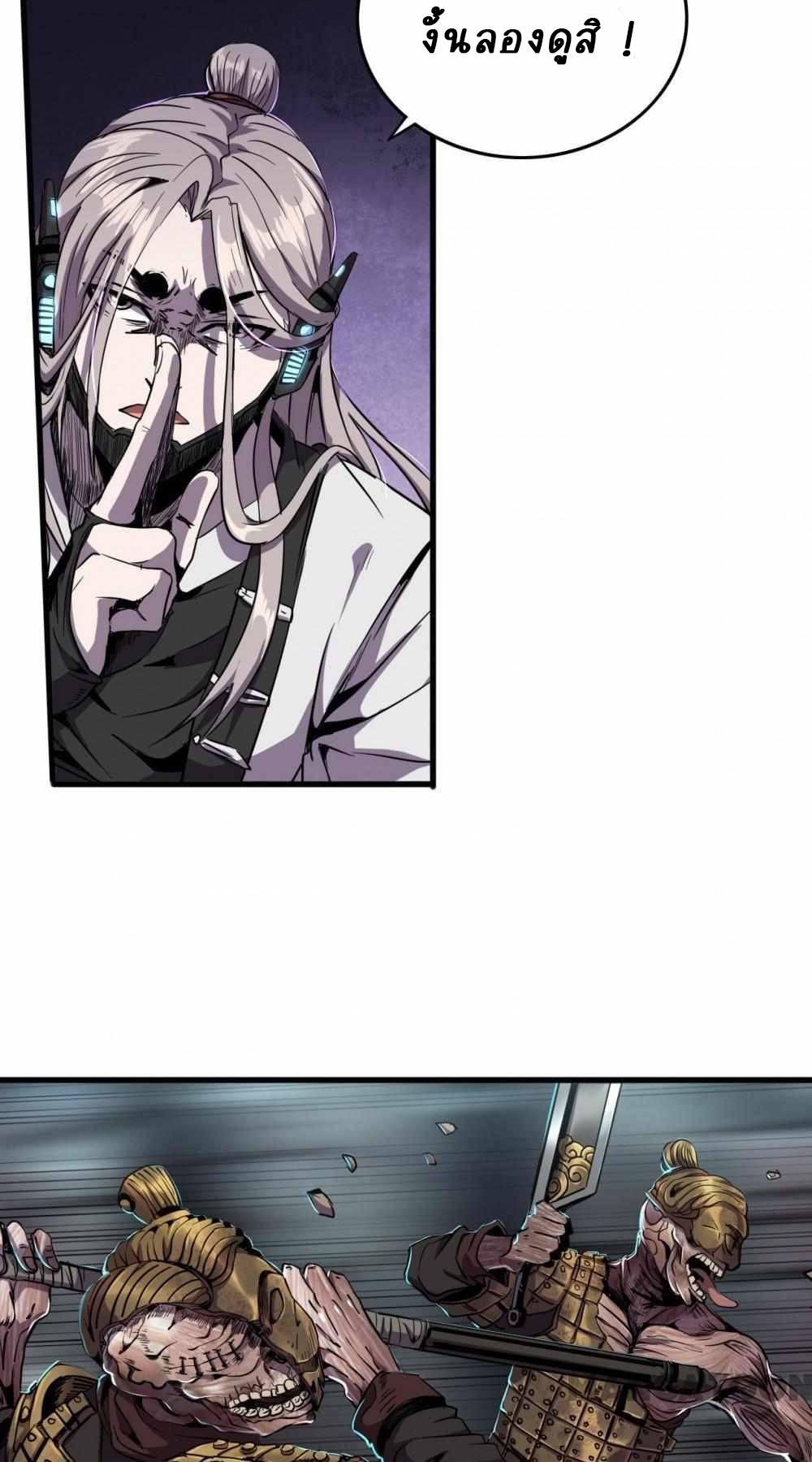 การผจญภัยในดินแดนสรวงสวรรค์ ตอนที่ 11 หน้า 25