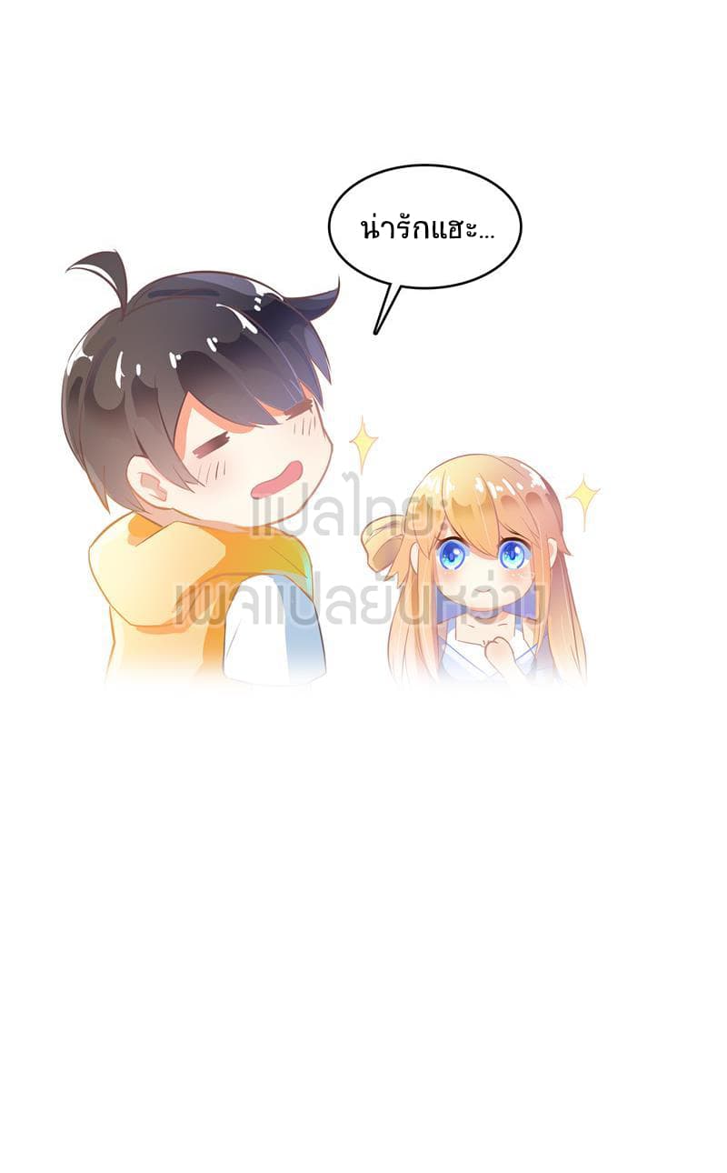 ปล่อยให้เทพเขาคุยกัน ตอนที่ 9 หน้า 30