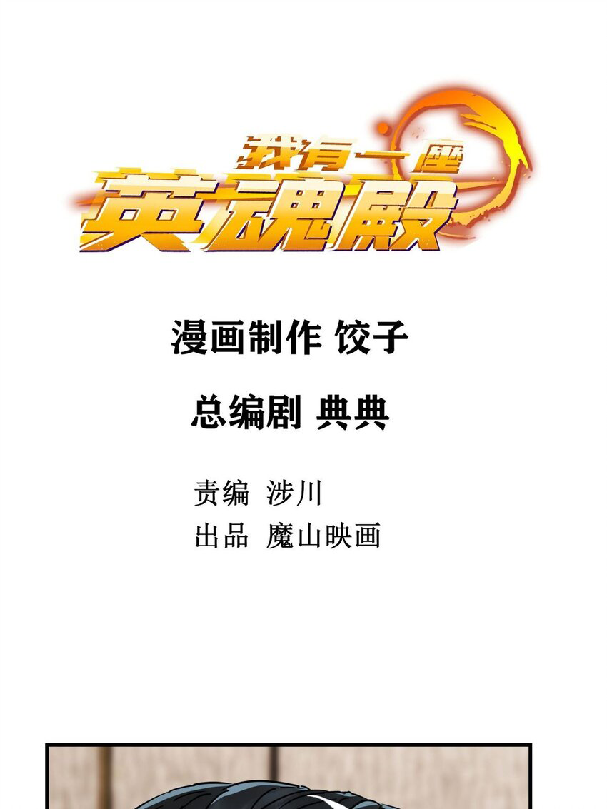 I Have a Hall of Heroic Souls ตอนที่ 7 หน้า 3