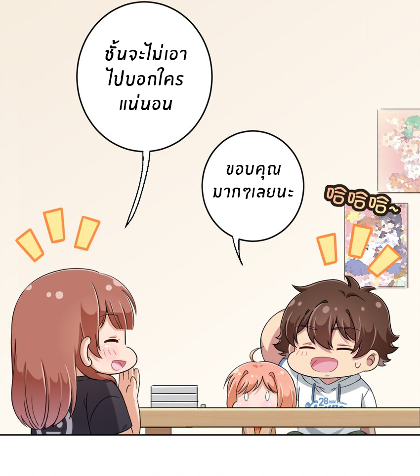 What is the use of God giving me this embarrassing superpower? ตอนที่ 32 หน้า 26