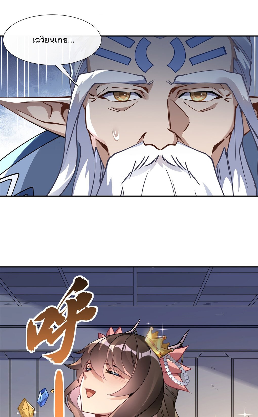 ศิษย์ของข้าล้วนมีอนาคตที่ยิ่งใหญ่ (ชนจีน) ตอนที่ 128 หน้า 6