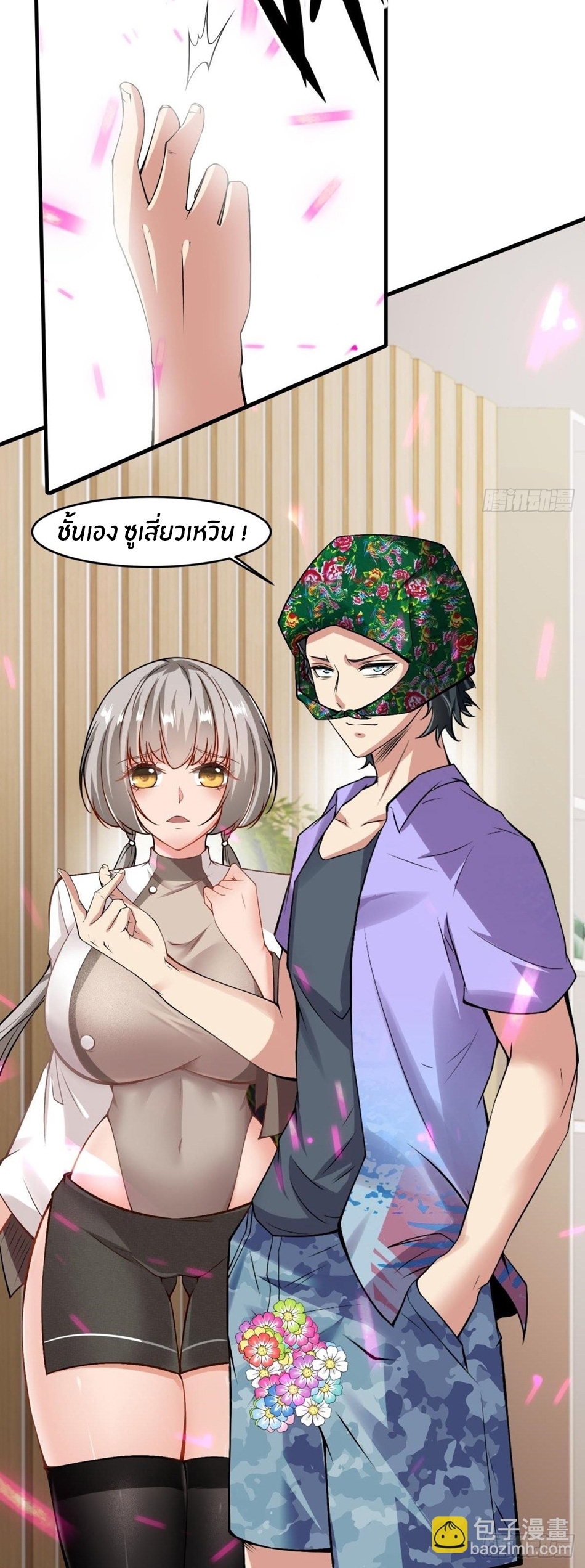 ขอล่ะอย่าเป็นที่ 1 เลย ตอนที่ 50 หน้า 16