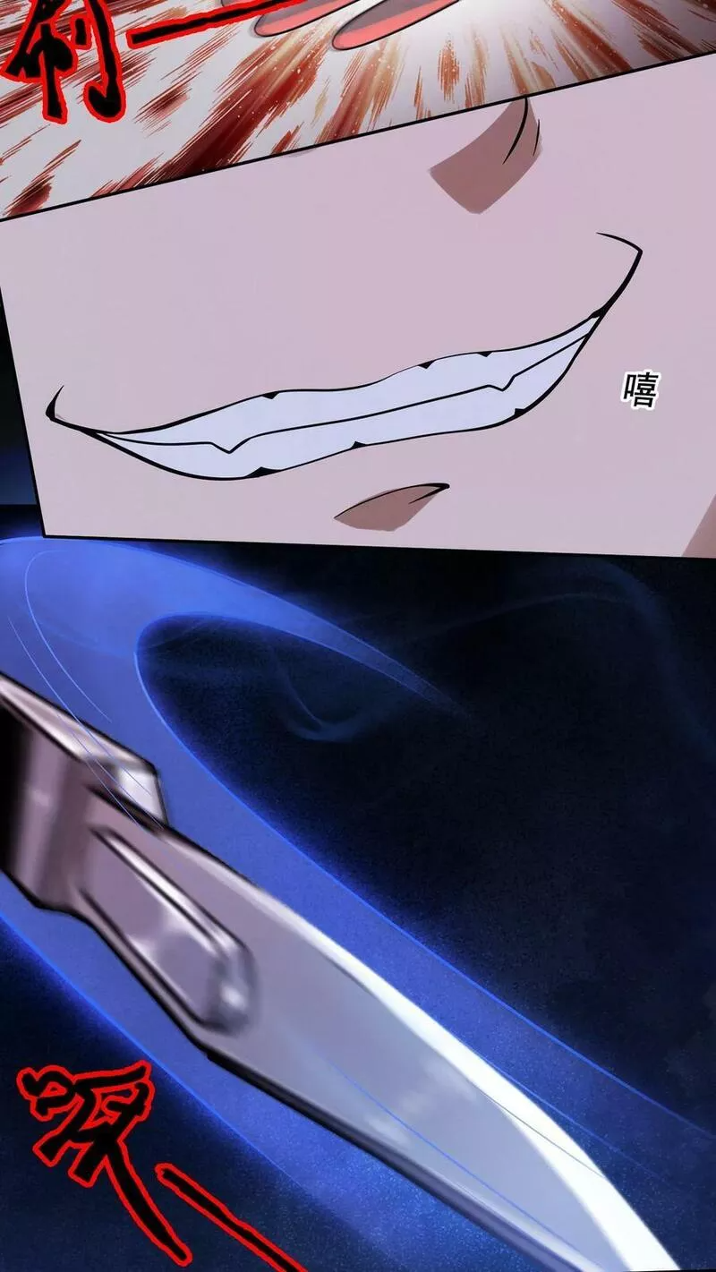 Overly Ferocious of Being Cautious ตอนที่ 23 หน้า 8