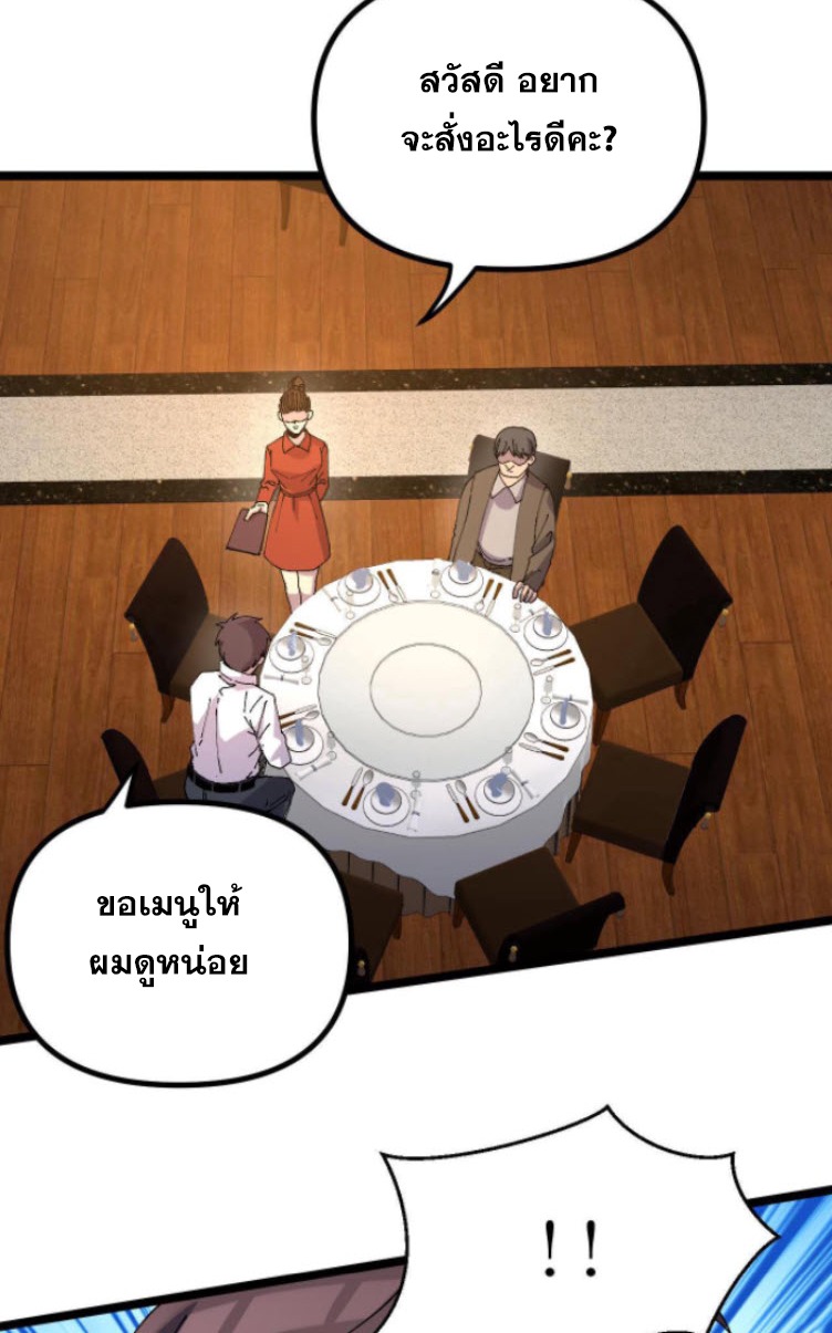 ย้อนเวลา 1983 กลับไปเป็นเศรษฐี ตอนที่ 10 หน้า 12