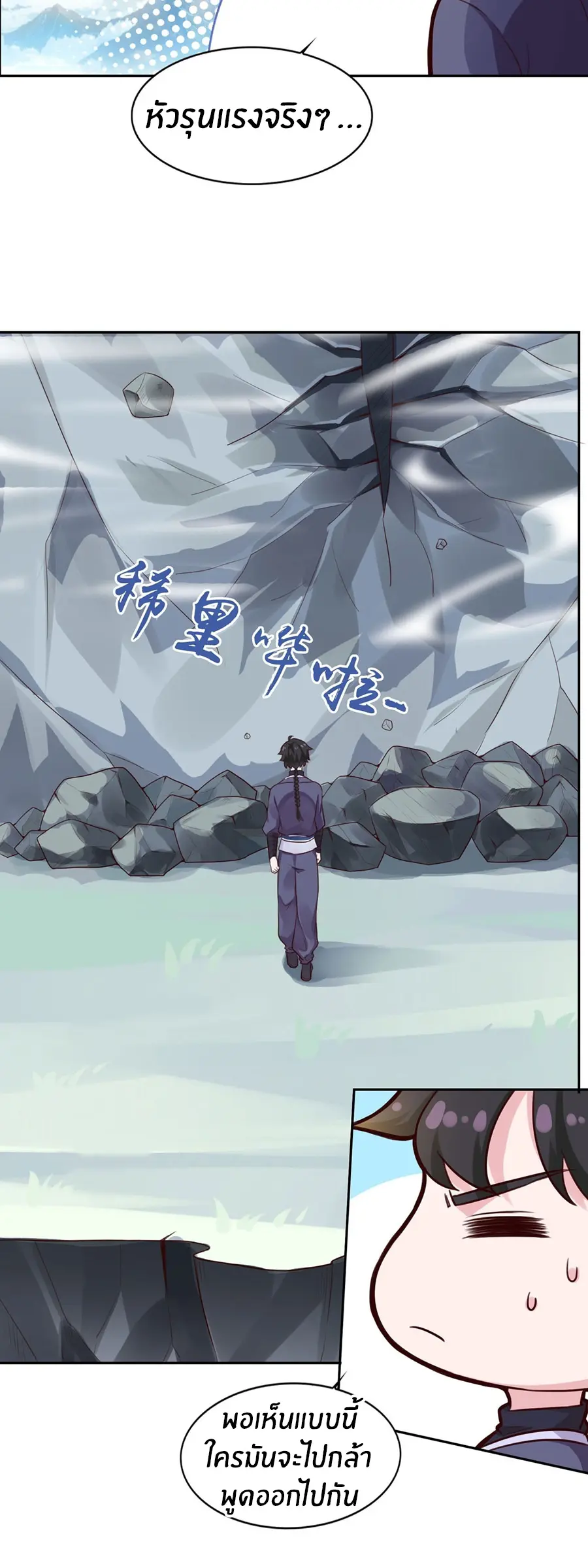 ก้าวผ่านเส้นสายเลือด ตอนที่ 11 หน้า 4