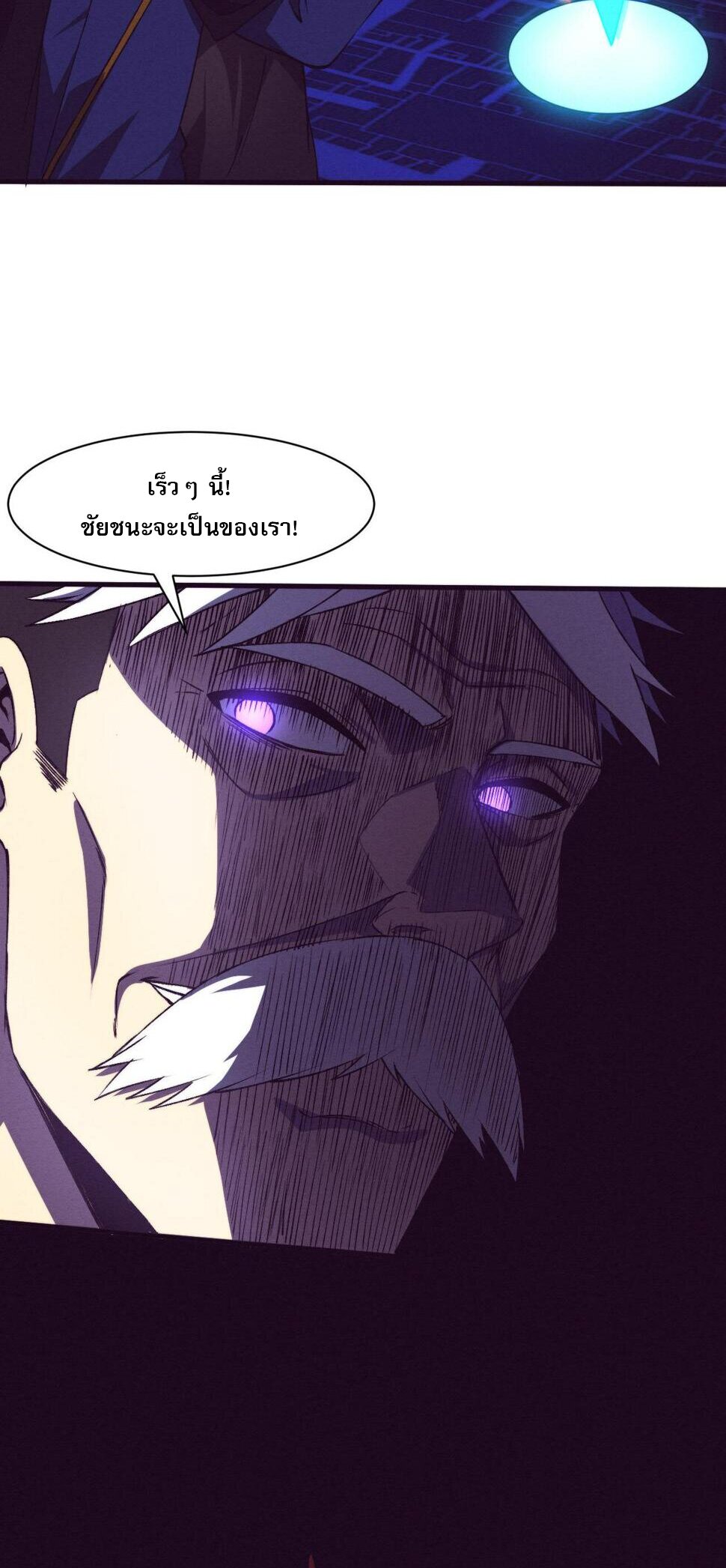 The Frenzy Of Evolution ตอนที่ 107 หน้า 11