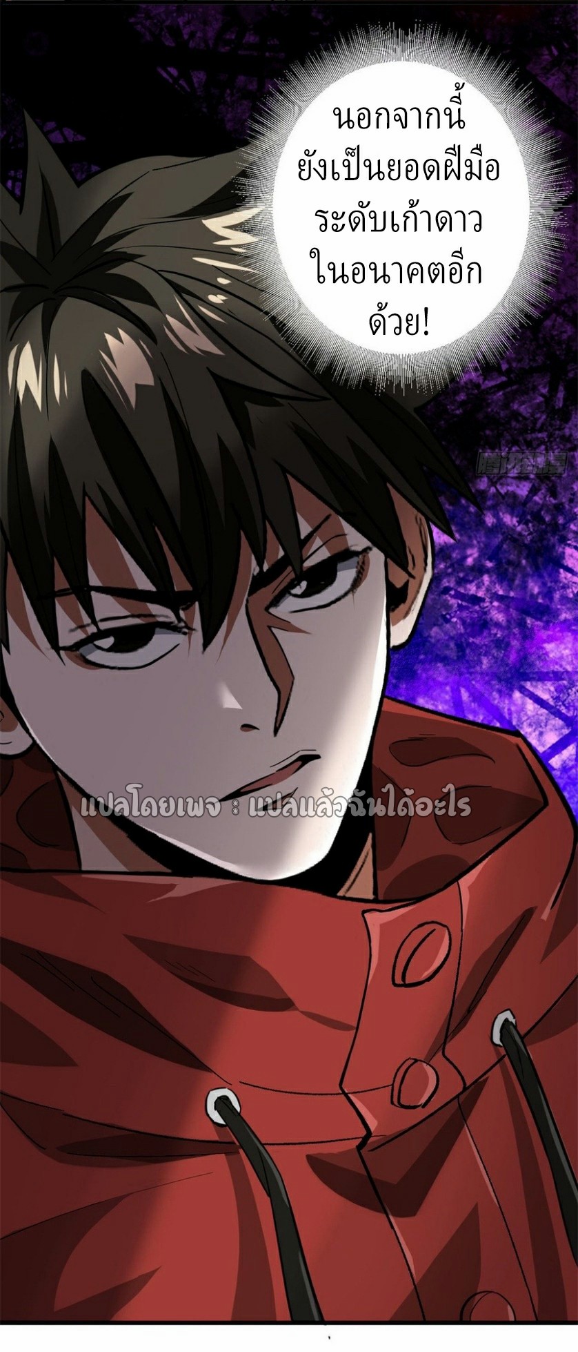 รูเล็ตเวิลด์ สุ่มไอเทมเอาชีวิตรอด ตอนที่ 141 หน้า 53