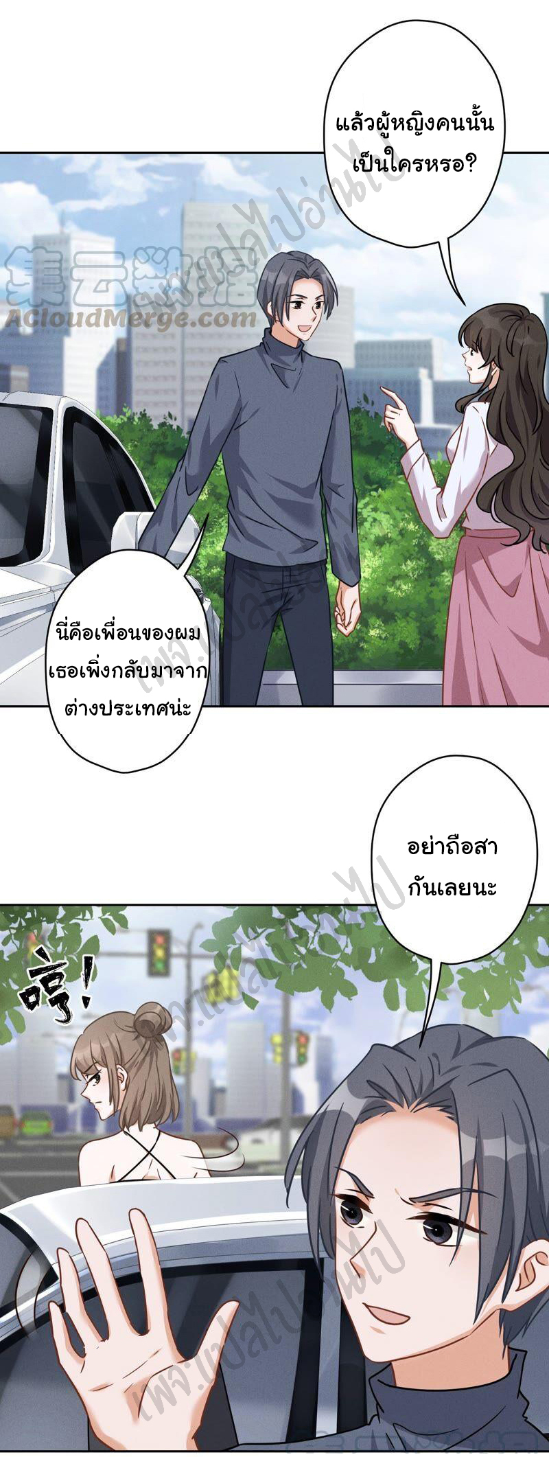 Lu Feng is the best son-in-law สุดยอดลูกเขย "ลู่เฟิง" ตอนที่ 108 หน้า 11