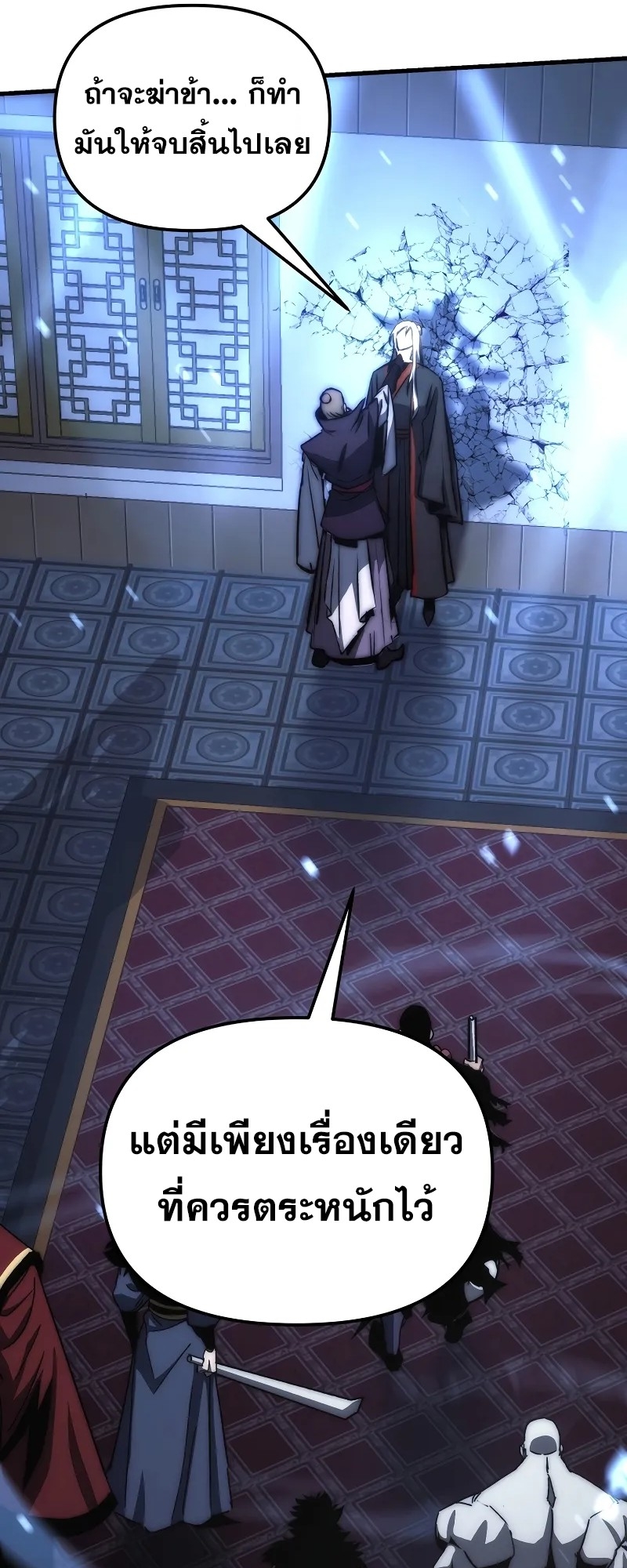 ตำนานการจุติใหม่ของเทพมาร ตอนที่ 1 หน้า 66