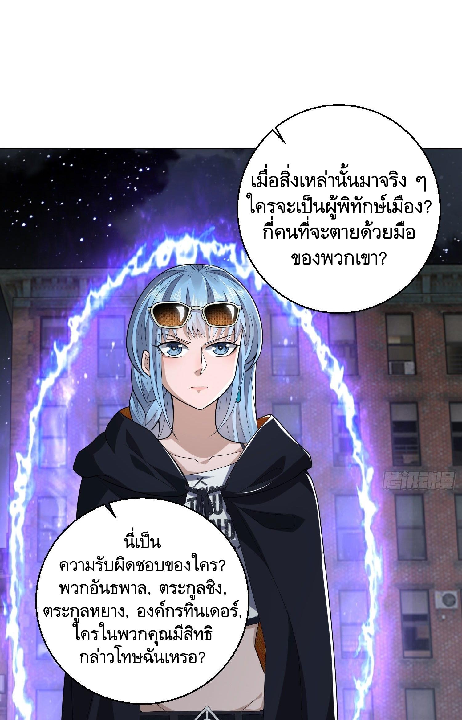 THE FIRST ORDER ตอนที่ 89 หน้า 51