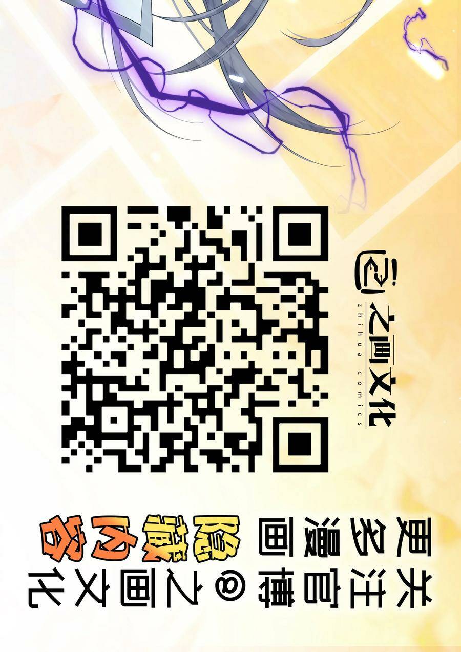 ชีวิตอันสันโดษของจักพรรดิ์หลินเกอ ตอนที่ 75 หน้า 50