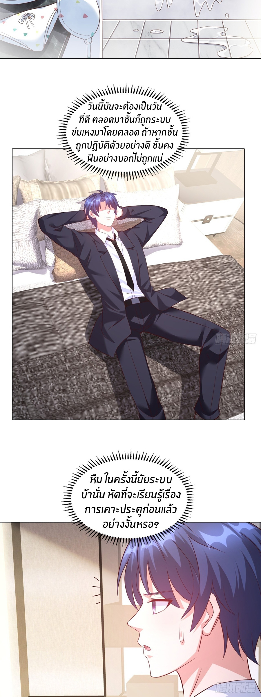 อกหักมาแล้ว 999 ครั้ง ตอนที่ 13 หน้า 10