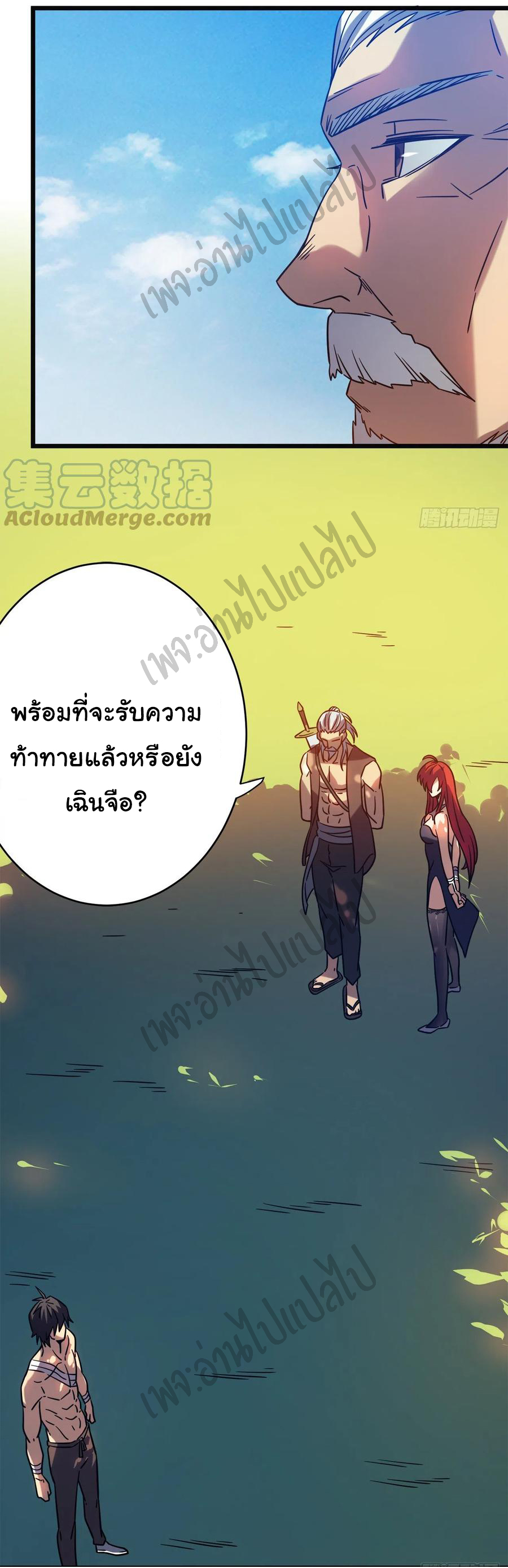 I killed the gods in another world ตอนที่ 15 หน้า 11