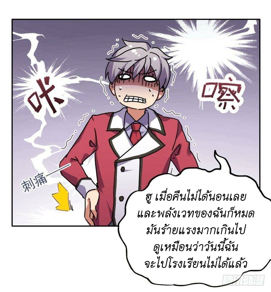 Pick a devil to be your maid ตอนที่ 2 หน้า 45