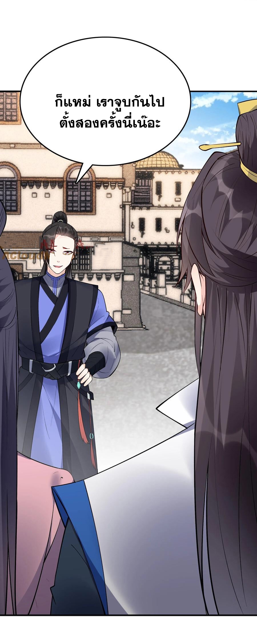 The Villain of Destiny วายร้ายแห่งโชคชะตา! ตอนที่ 60 หน้า 16